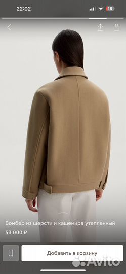 12 Storeez бомбер