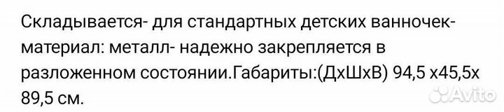 Подставка под ванну