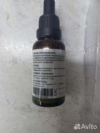 Массажер для лица 3D + масло