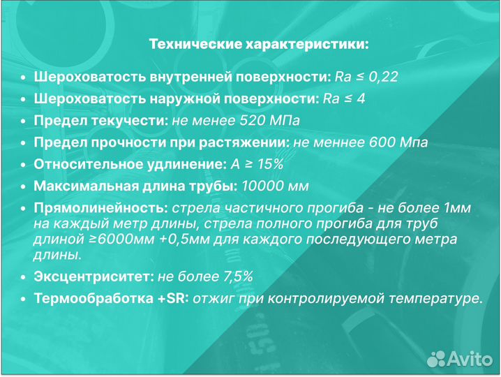 Хонингованная (гильза) труба 60х80