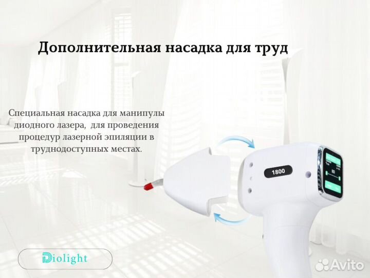 Лазерный аппарат D-L.Ultra-One.1800d, рассрочка