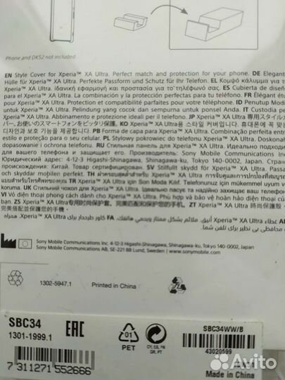 Чехол на sony xperia