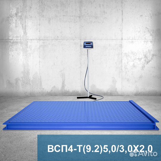 Весы платформенные всп4 5000.2Т9 3000*2000