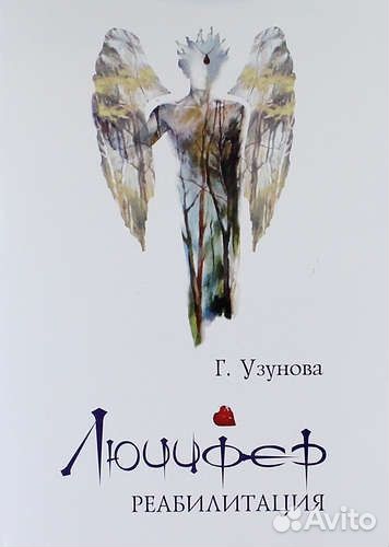 Редкая эзотерическая литература