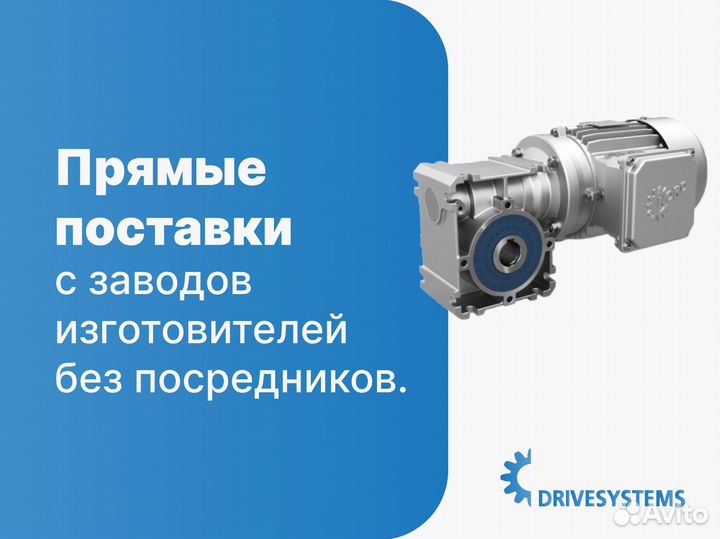 Подбор мотор-редукторов по вашим требованиям