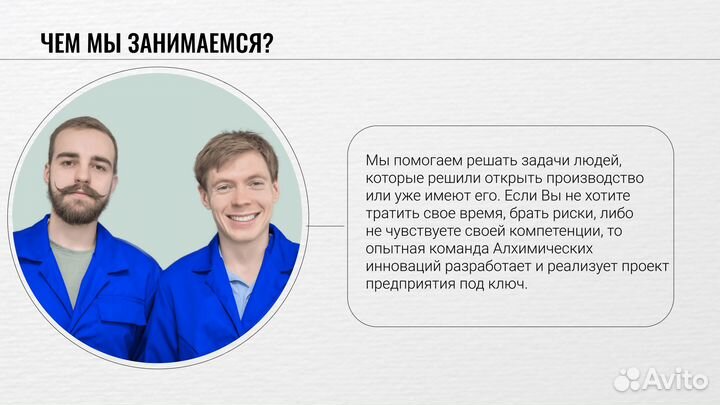 Консультация химика-технолога, разработка рецептур