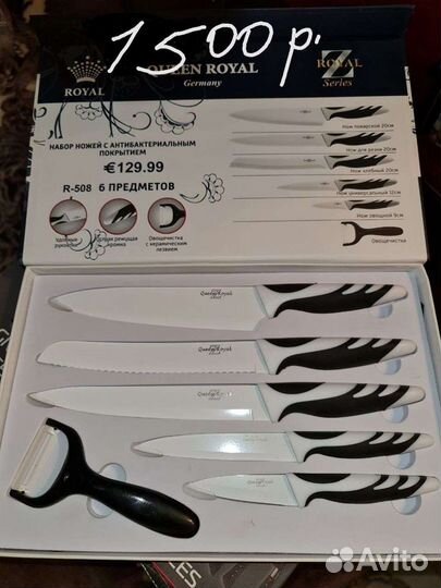 Набор керамических ножей