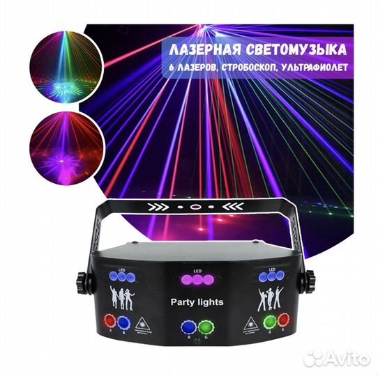 Лазерная светомузыка DMX (6 лазерных лучей