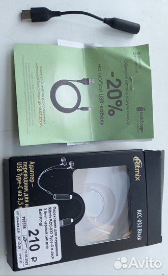 Продаю шнуры разные USB,аудио,блоки питания