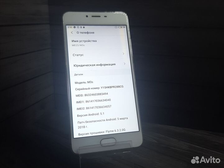 Meizu M3s, 2/16 ГБ