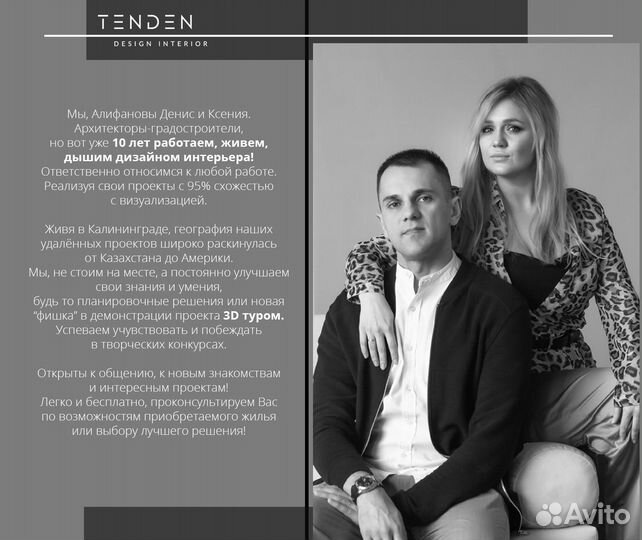 Дизайнер интерьера