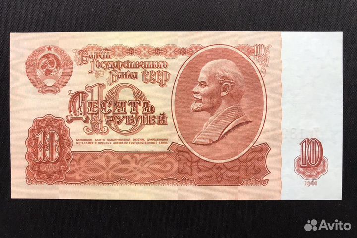 1, 10 и 25 pублей 1961 Без обращения