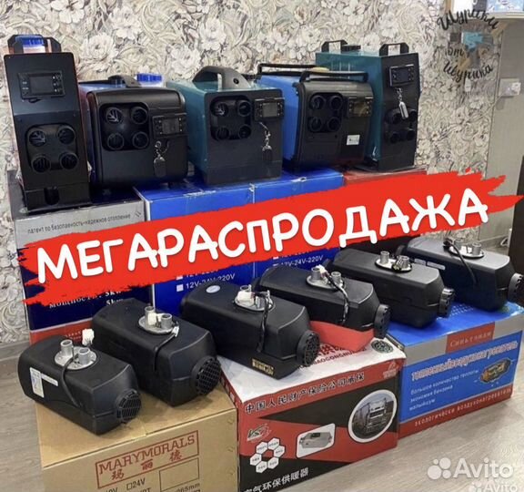 Фен автономный отопитель дизельный