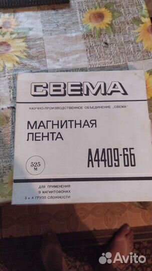 Магнитная лента для магнитофона
