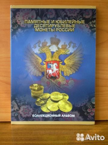 Полная коллекция 10 рублей гвс
