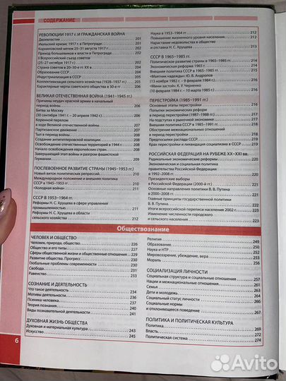Современный справочник школьника. 5-11 классы