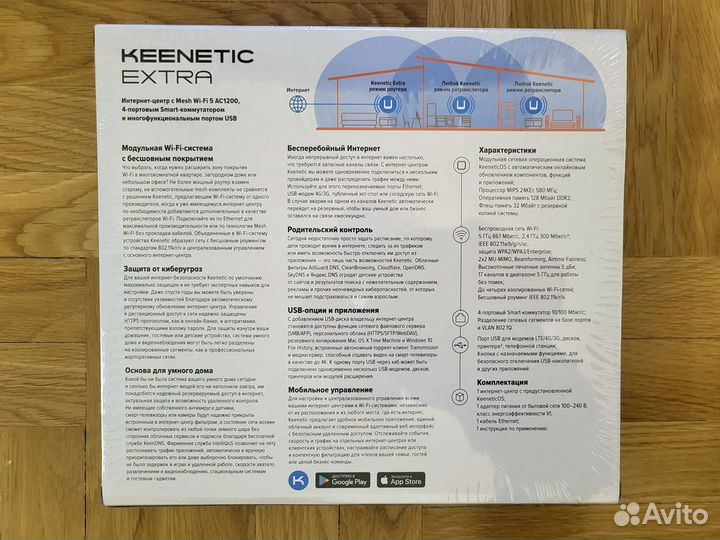 Wi-Fi роутер новый Keenetic Extra (KN-1713) AC1200