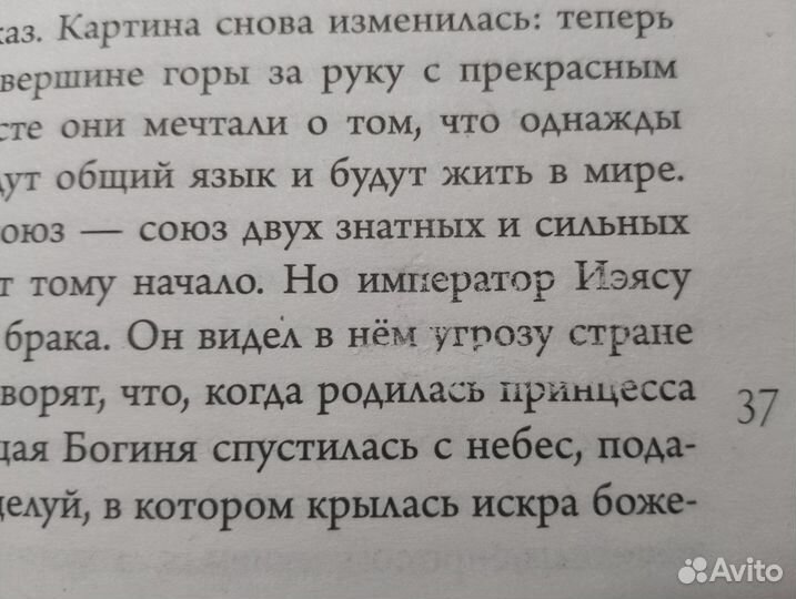Книга Сон в тысячу лет