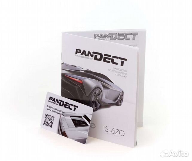 Иммобилайзер pandect is-670