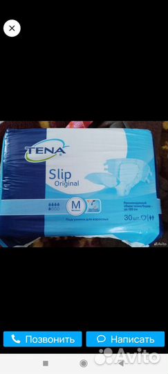 Подгузники для взрослых