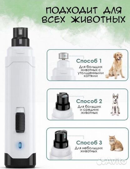 Когтерез гриндер