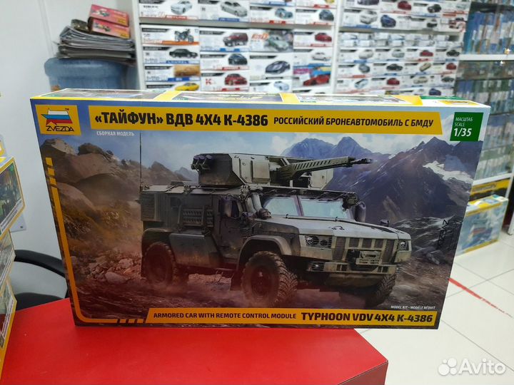 3648 Российский бронеавтомобиль Тайфун вдв 4*4 К-4