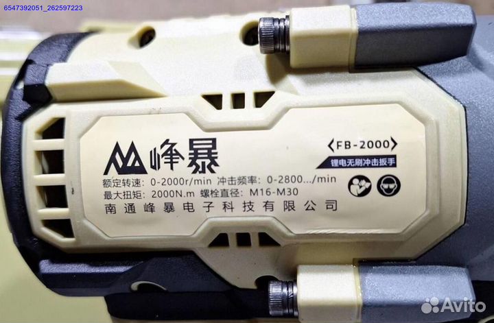 Грузовой гайковерт Feng Bao FB-2000 оригинал оптом (Арт.22409)