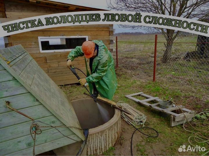 Септики/Колодцы/Чистка Колодцев