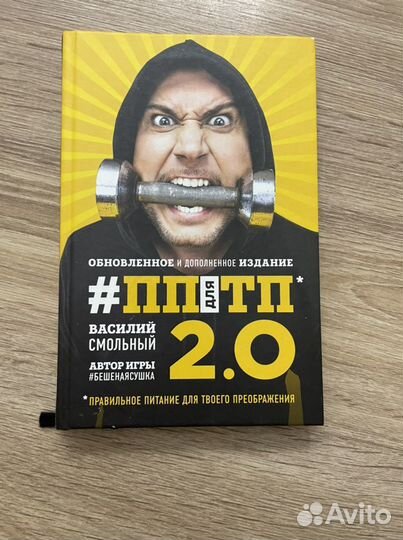 Книга Пп для Тп 2.0