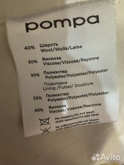 Пальто pompa