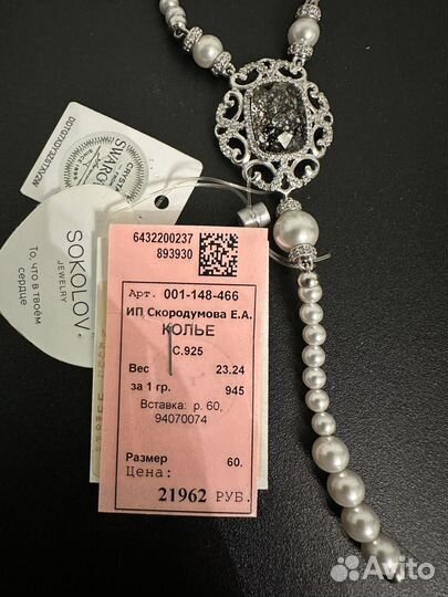 Колье из серебра вставка Жемчуг