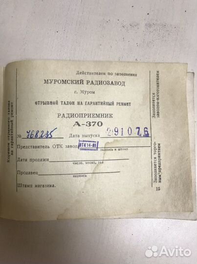 Радиоприемник для ваз-2101.А370М.СССР с паспортом