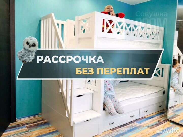 Детская кровать для двоих