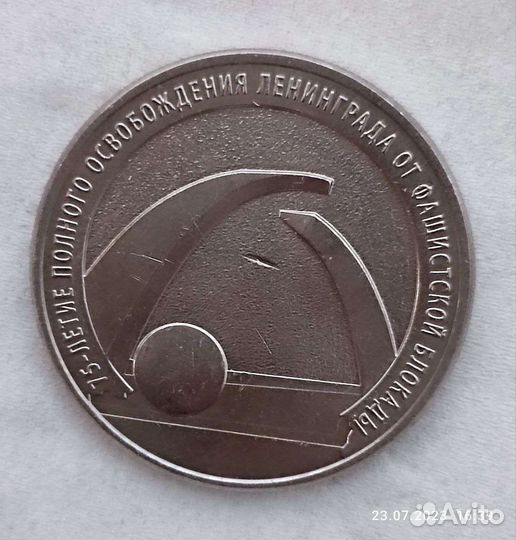 Редкие монеты