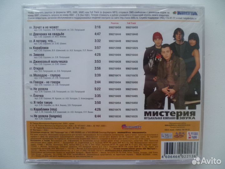 Лиц. CD Мальчишник, Подъем, Фактор-2