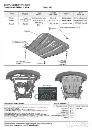 Защита картера и кпп 111.04158.1 Автоброня