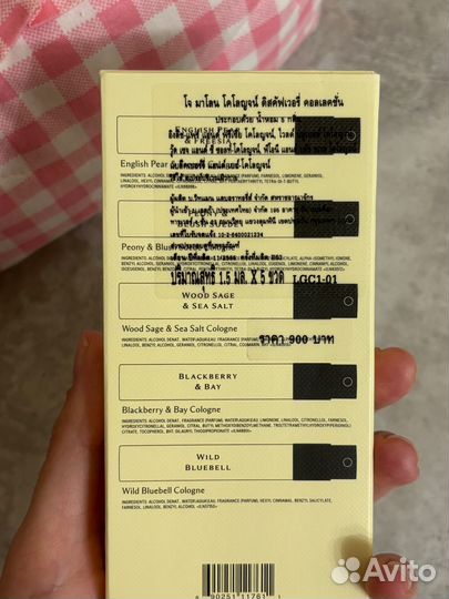 Набор духов jo malone