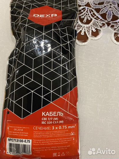 Кабель CEE 7/7 1метр