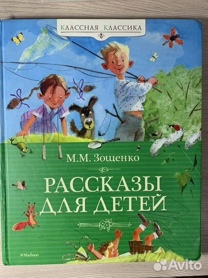 Десткие книги