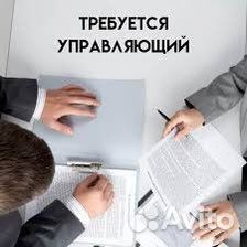 Управляющий Автомойки