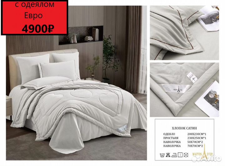 Кпб на двушку с одеялом