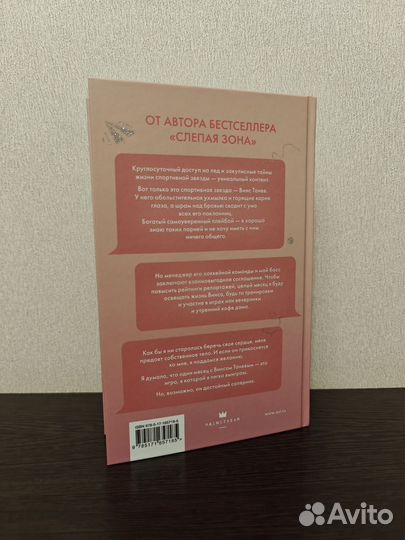 Кэнди Стайнер Идеальное совпадение