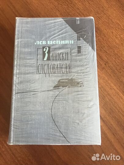 Книга из личной библиотеки