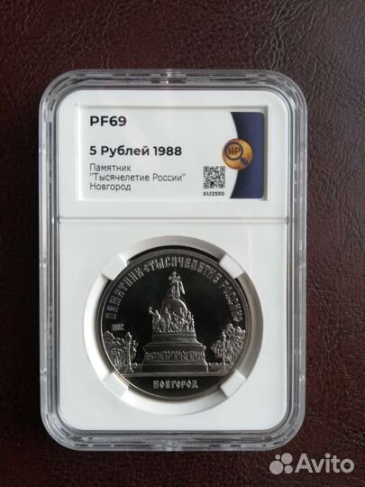 Юбилейные монеты СССР пруф