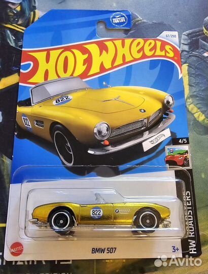 Hot Wheels Super Treasure Hunt (STH) BMW 507