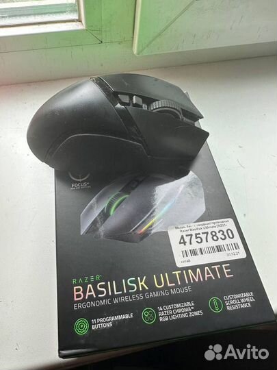 Игровая мышь Razer Basilisk Ultimate