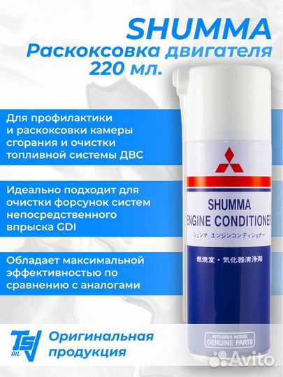 Раскоксовка двигателя mitsubishi shumma