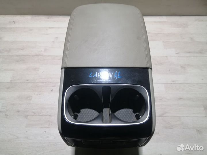 Подлокотник Kia Carnival