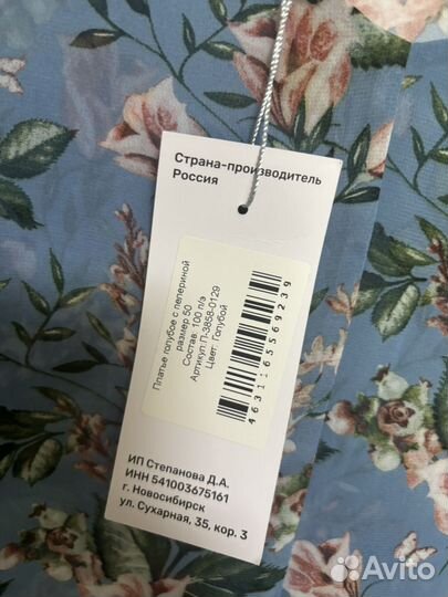 Платье новое