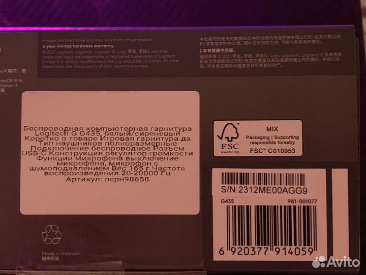 Беспроводные наушники Logitech G G435